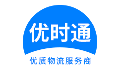 鸡泽县到香港物流公司,鸡泽县到澳门物流专线,鸡泽县物流到台湾